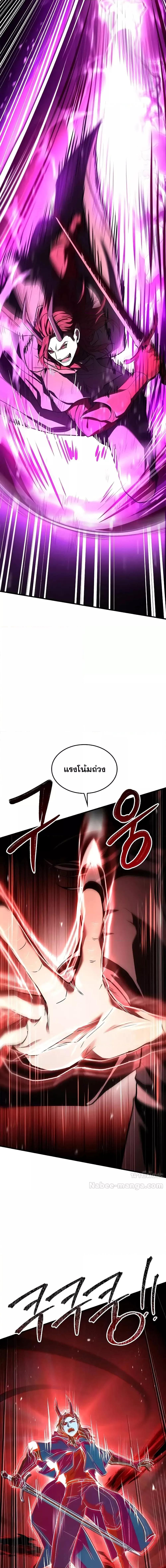 Return of The Unrivaled Spear Knight ตอนที่ 173 — หน้า 16 จาก 28