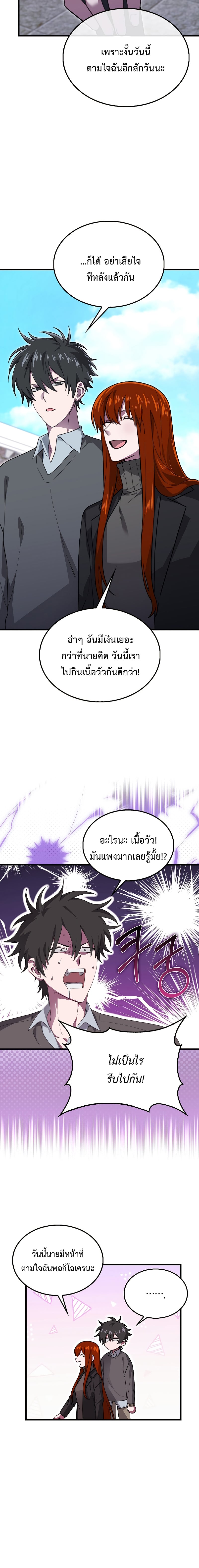 I Am Not a Regressor ตอนที่ 27 — หน้า 2 จาก 20