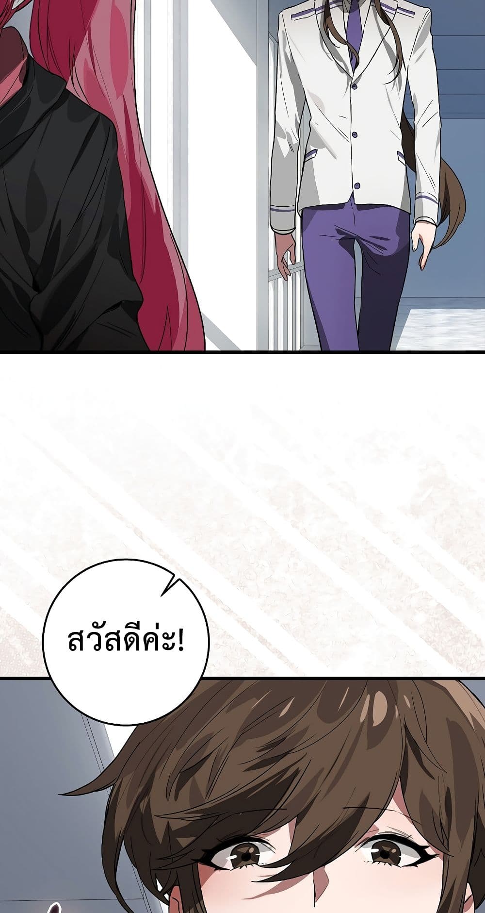 Hunter Academy’s Strongest Battle God เทพต่อสู้แห่งสถาบันฮันเตอร์ ตอนที่ 31 — หน้า 47 จาก 60