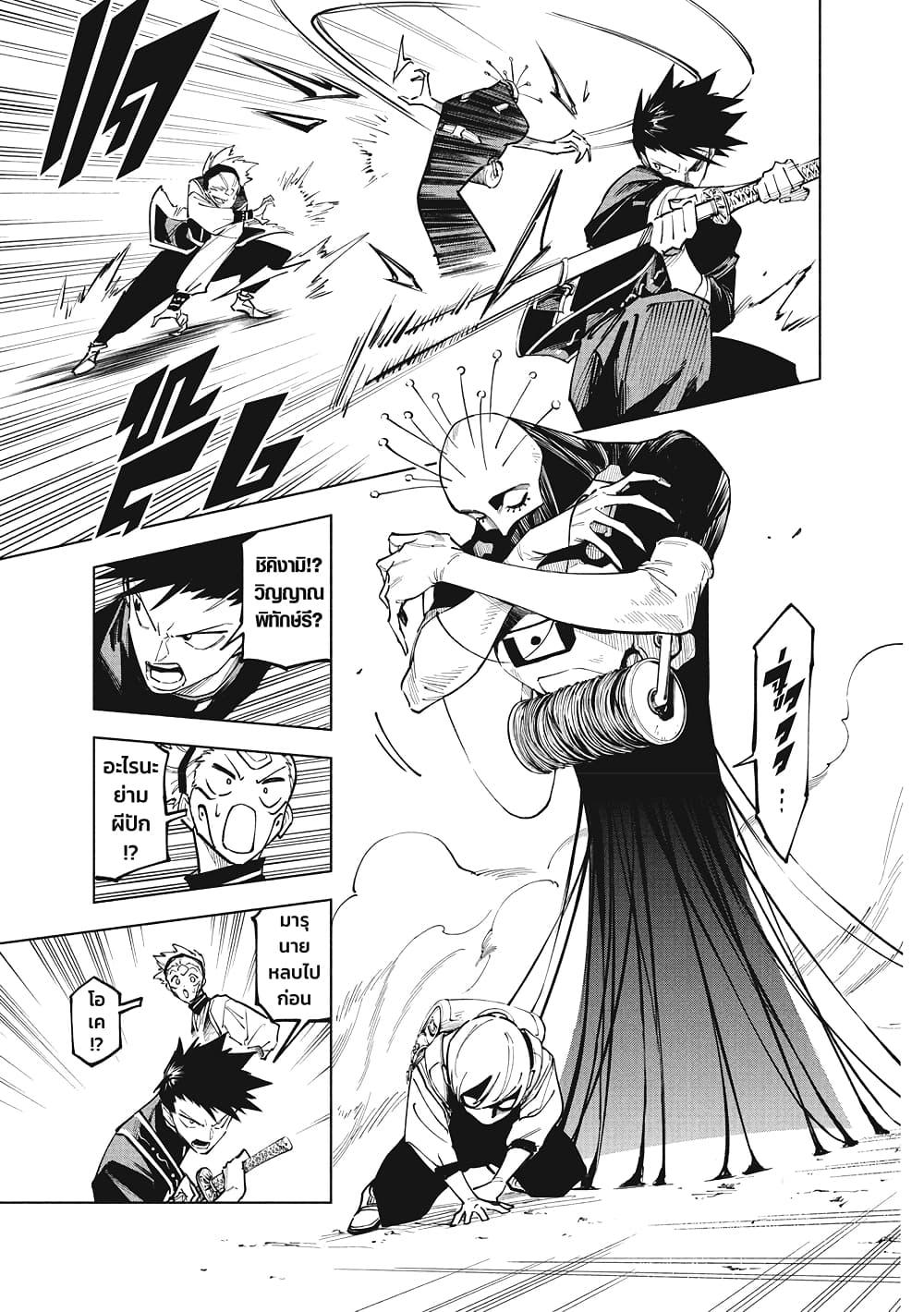 Jujutsu Kaisen Modulo มหาเวทย์ผนึกมาร Modulo ตอนที่ 4 — หน้า 9 จาก 18