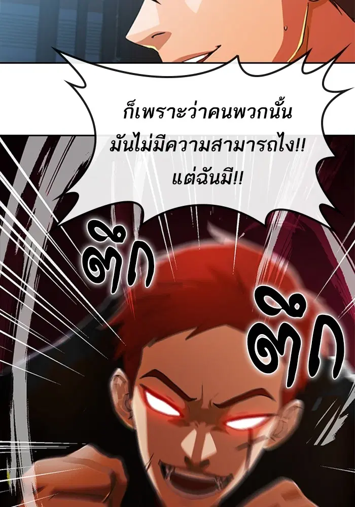 Random Chat ตอนที่ 310 — หน้า 42 จาก 124