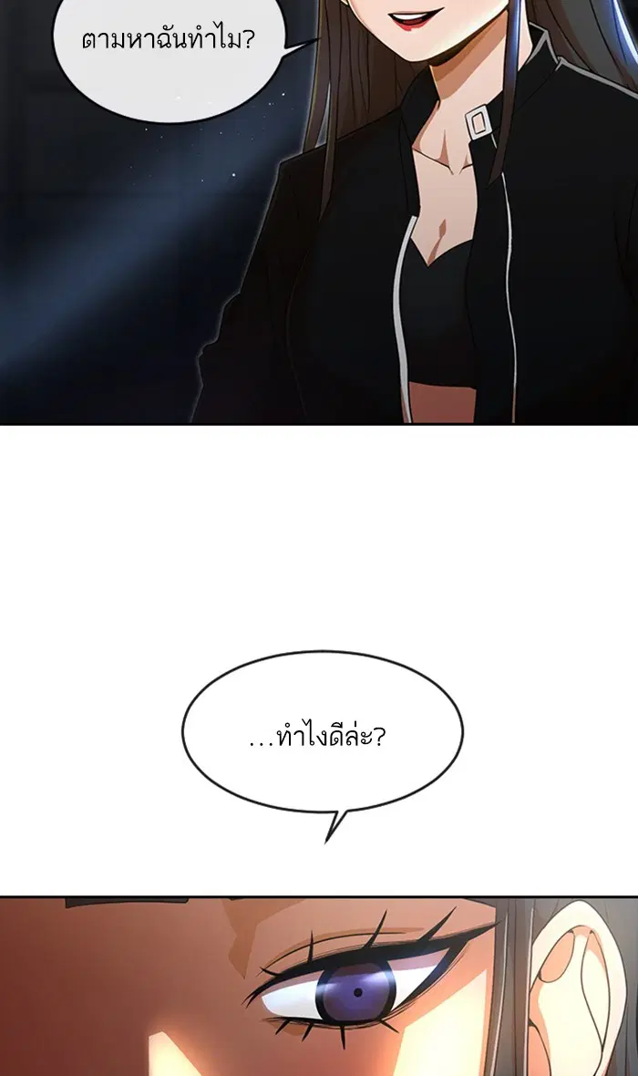 Random Chat ตอนที่ 254 — หน้า 42 จาก 98