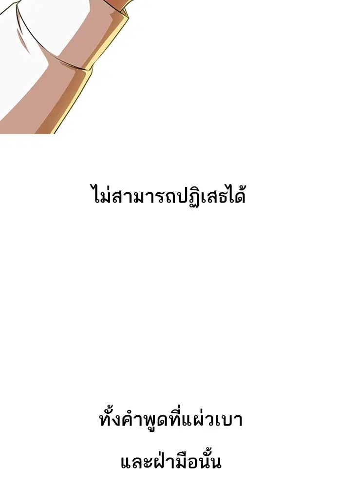 Random Chat ตอนที่ 267 — หน้า 51 จาก 100