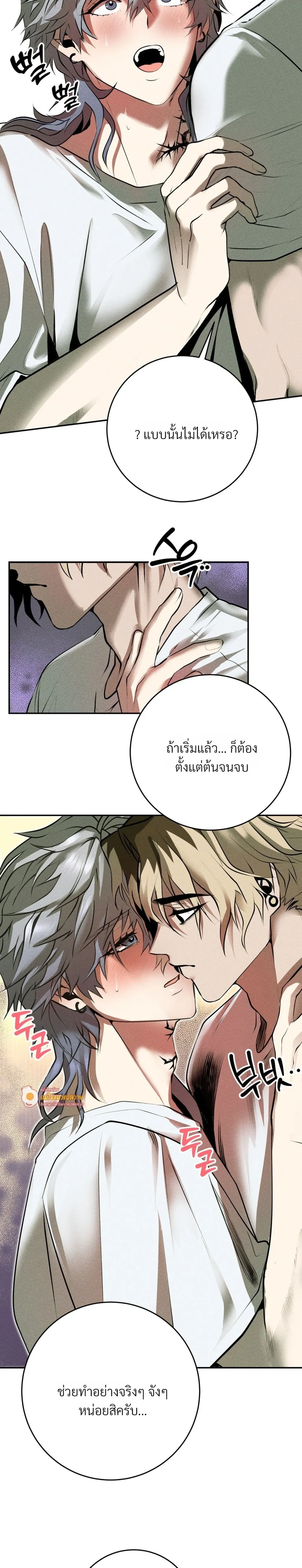 Jangsaeng – ปศุสัตว์ชังแซง ตอนที่ 3 — หน้า 24 จาก 28