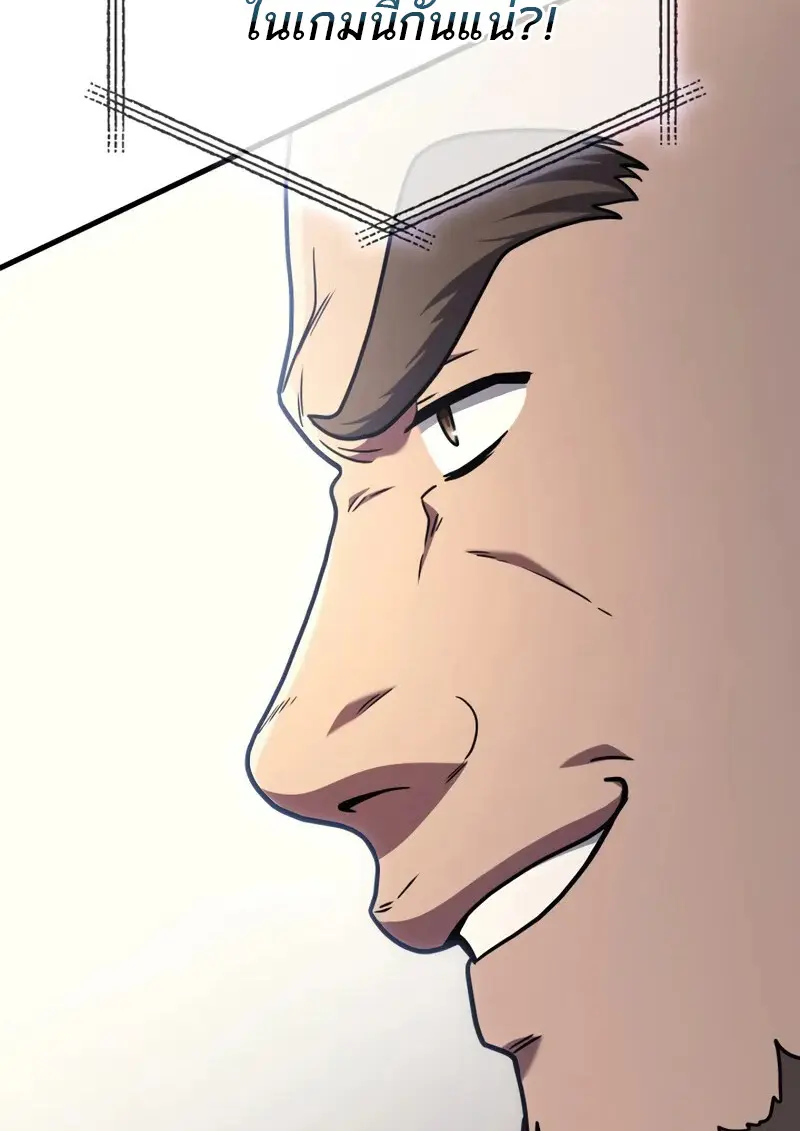 The Martial God Who Regressed Back to Level 2 ตอนที่ 108 — หน้า 19 จาก 134