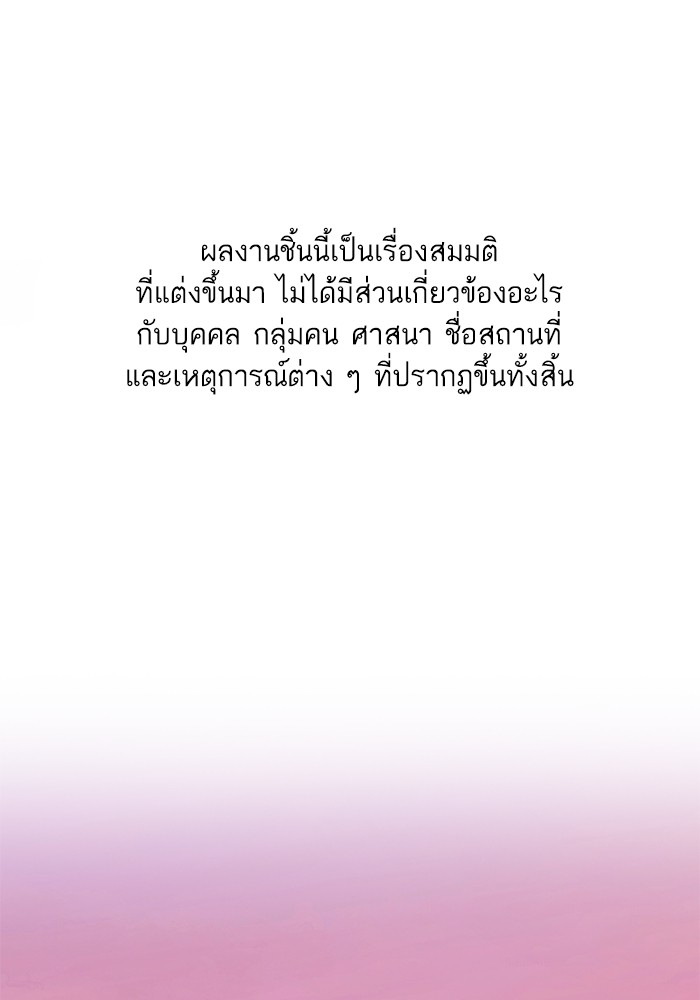 The Chaebeol’s Youngest Son (Reborn Rich) ตอนที่ 67 — หน้า 1 จาก 131