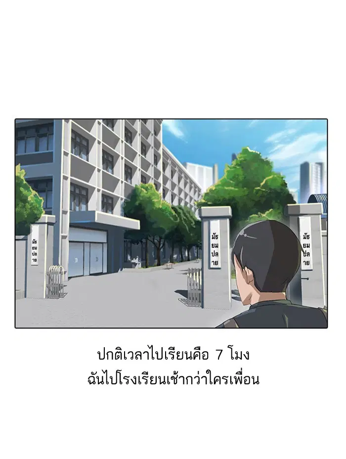 Random Chat ตอนที่ 1 — หน้า 41 จาก 72