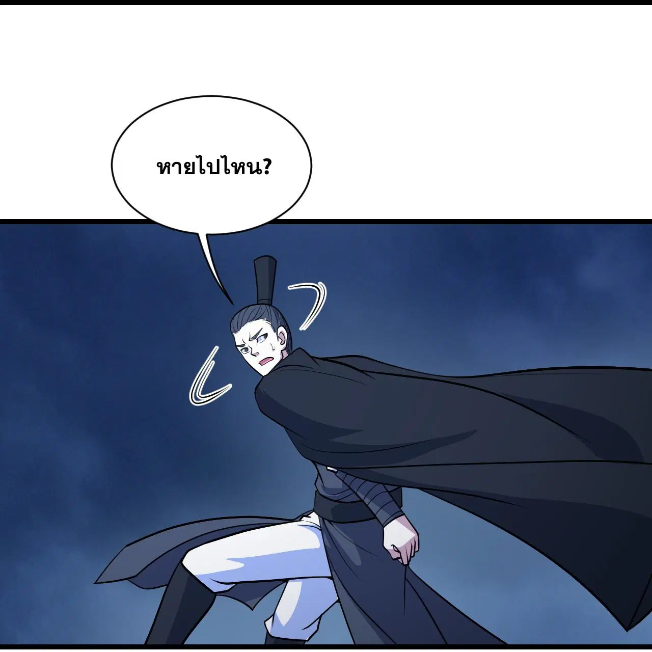 Matchless Emperor ตอนที่ 393 — หน้า 23 จาก 33