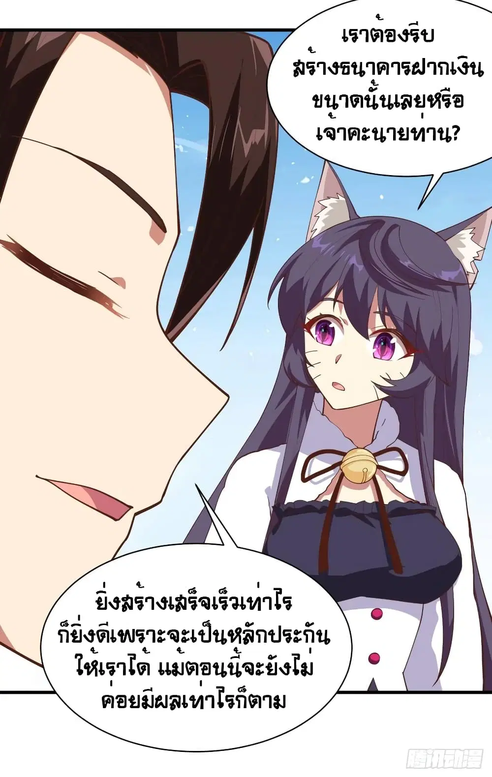 Starting From Today I’ll Work As A City Lord ตอนที่ 292 — หน้า 22 จาก 46