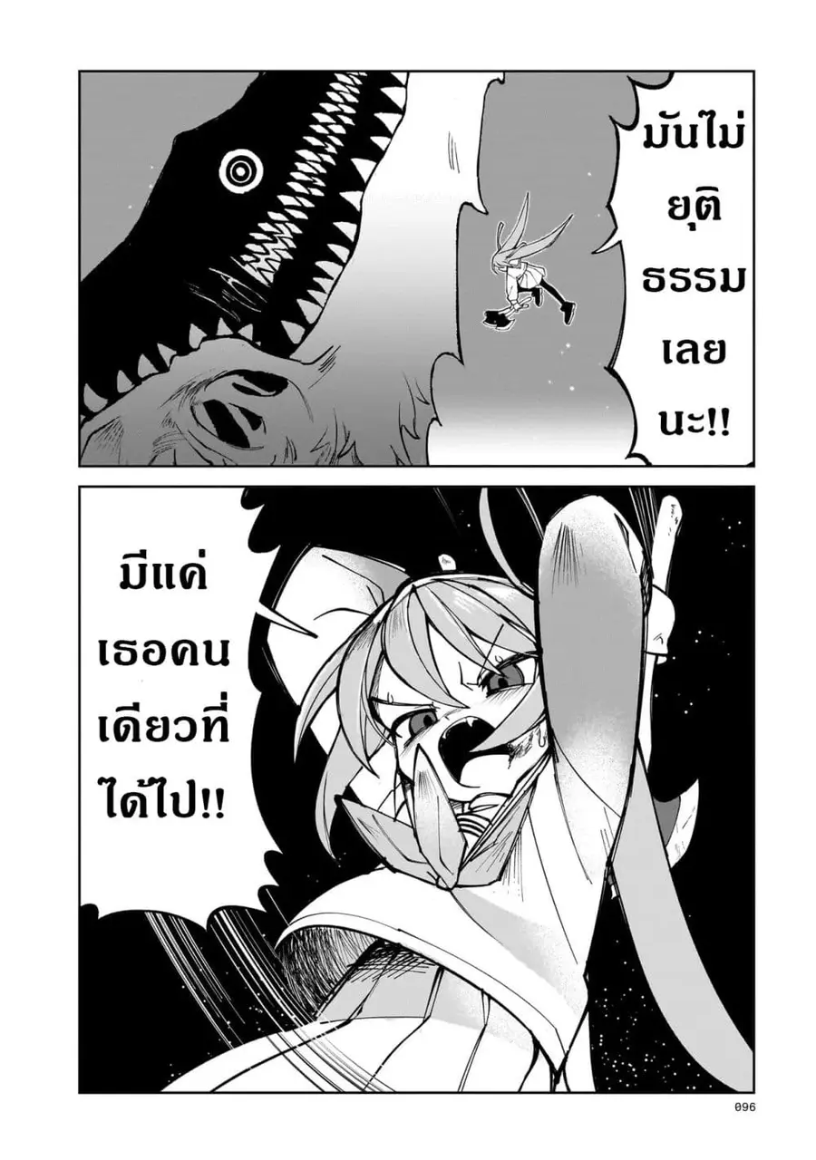 Abysmal ตอนที่ 1 — หน้า 76 จาก 88