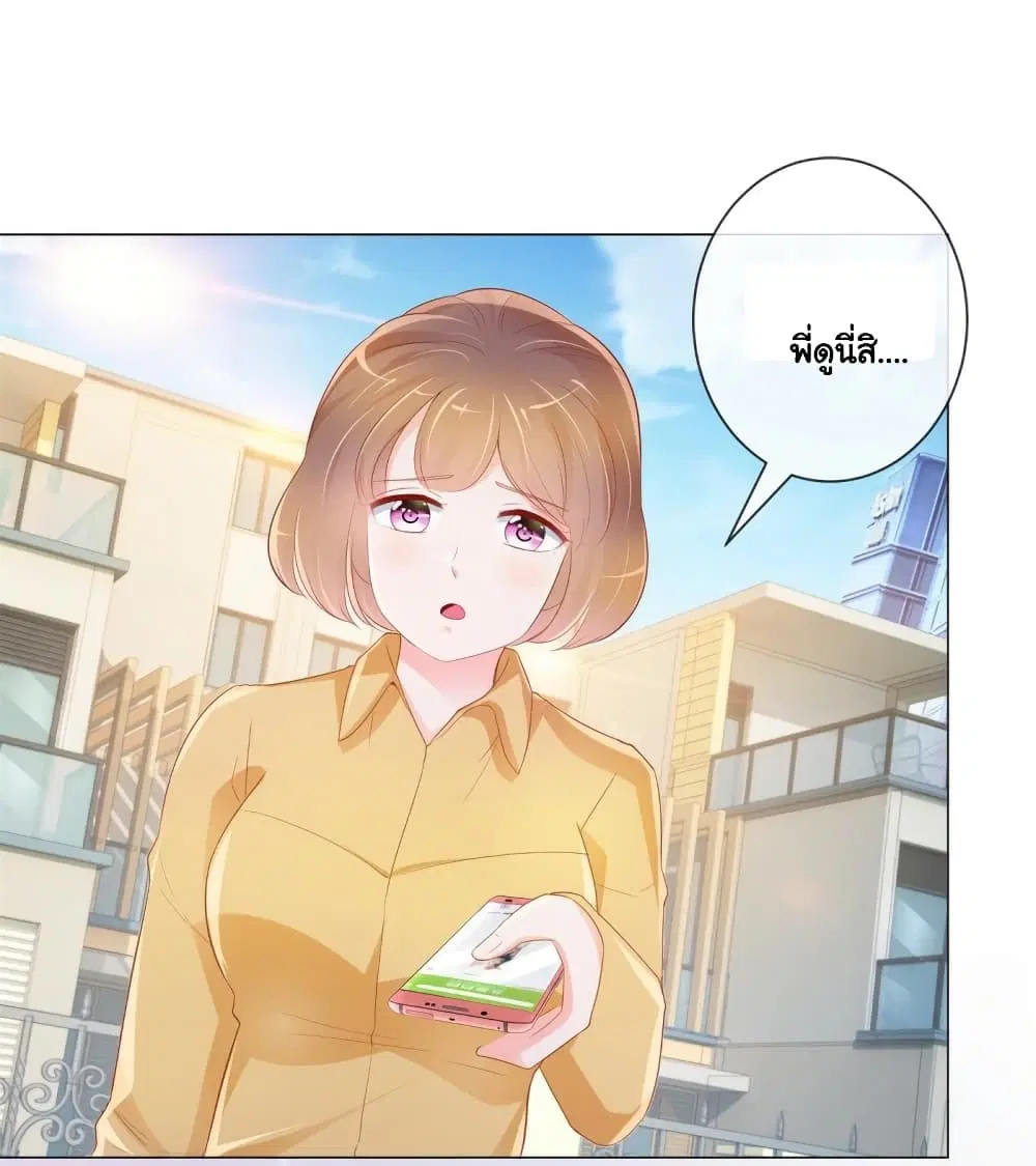 The Lovely Wife And Strange Marriage ตอนที่ 365 — หน้า 2 จาก 36