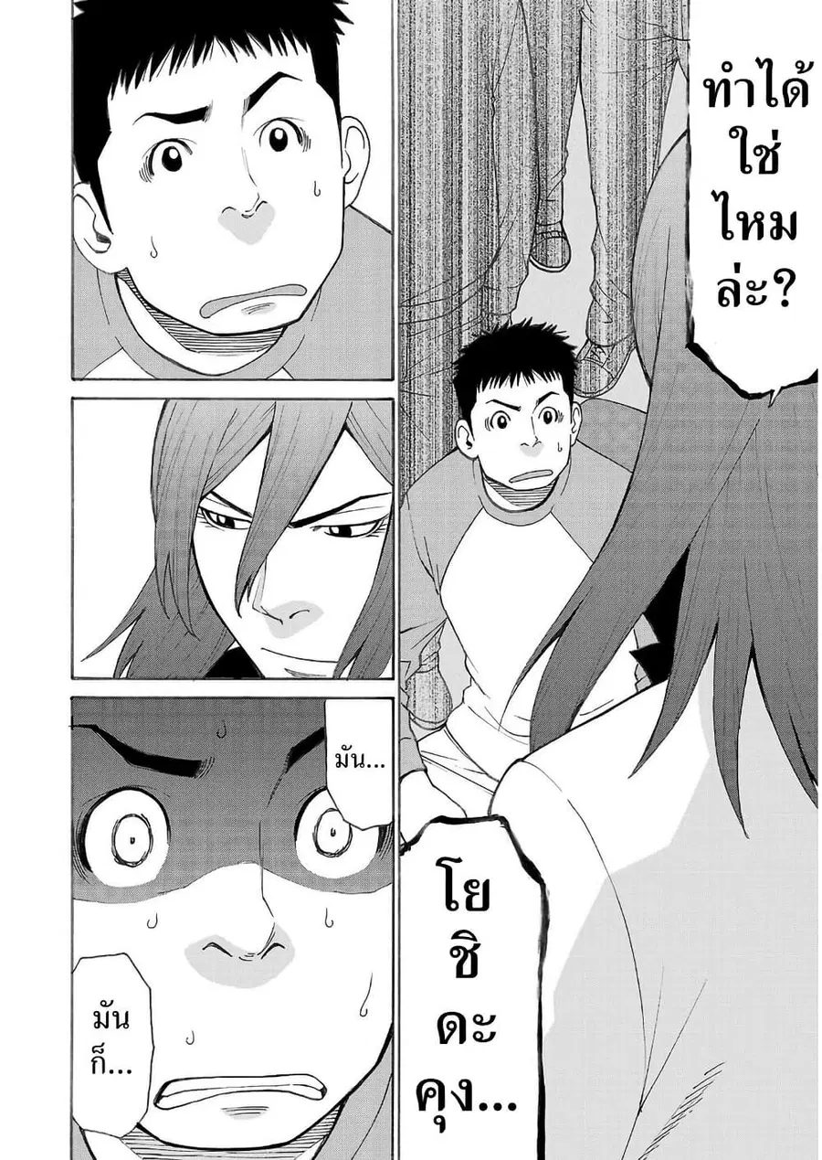 Shinsetsu Game Creator-den ตอนที่ 2 — หน้า 15 จาก 31