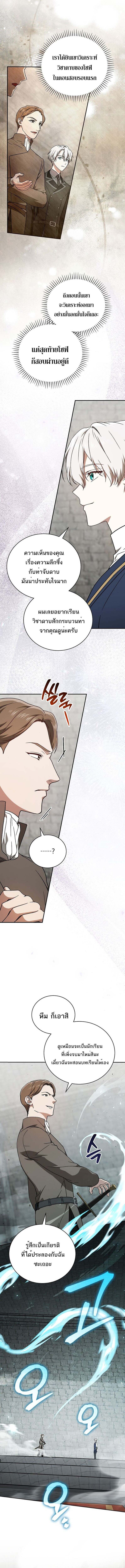 Concept Grasping Magic Genius ตอนที่ 24 — หน้า 3 จาก 19