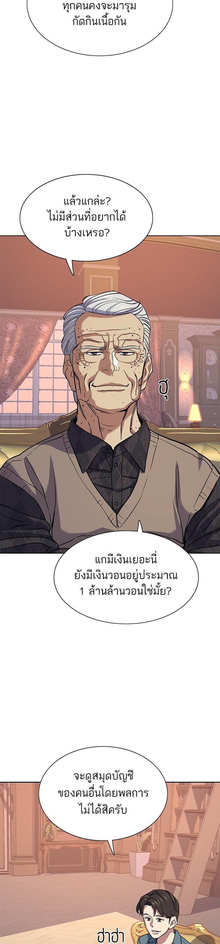 The Chaebeol’s Youngest Son (Reborn Rich) ตอนที่ 104 — หน้า 21 จาก 43