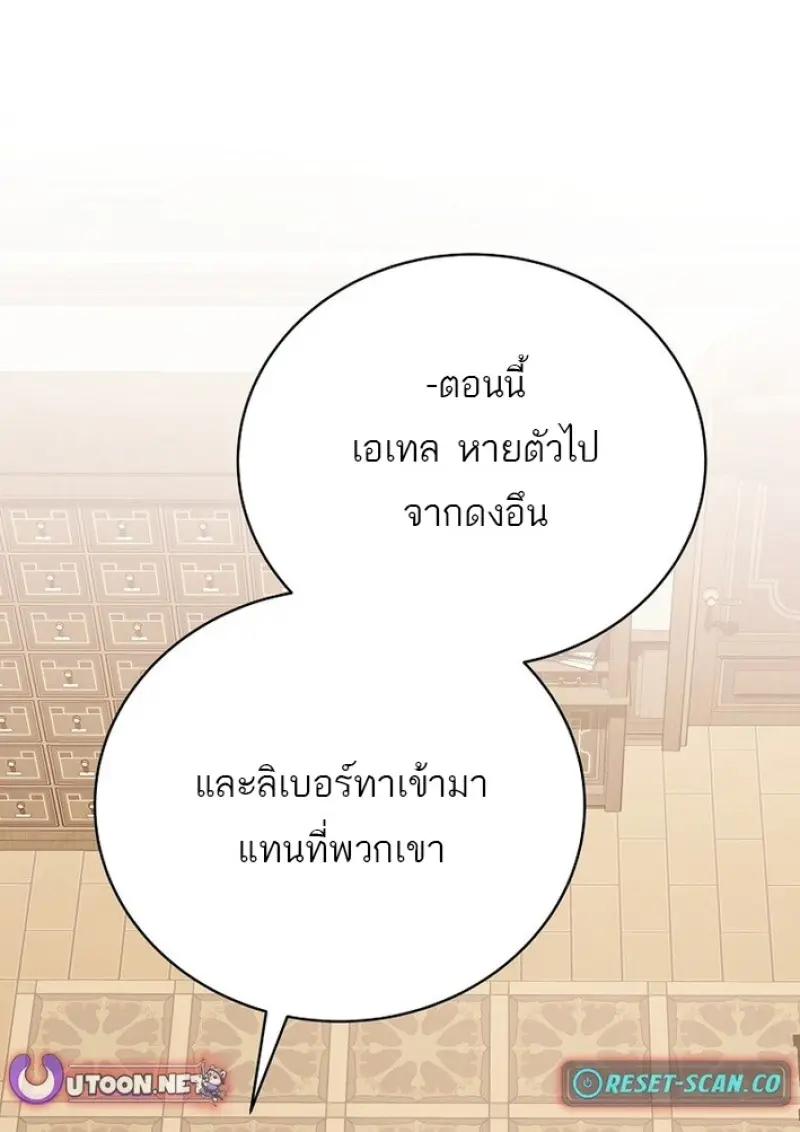 Concept Grasping Magic Genius ตอนที่ 43 — หน้า 27 จาก 141