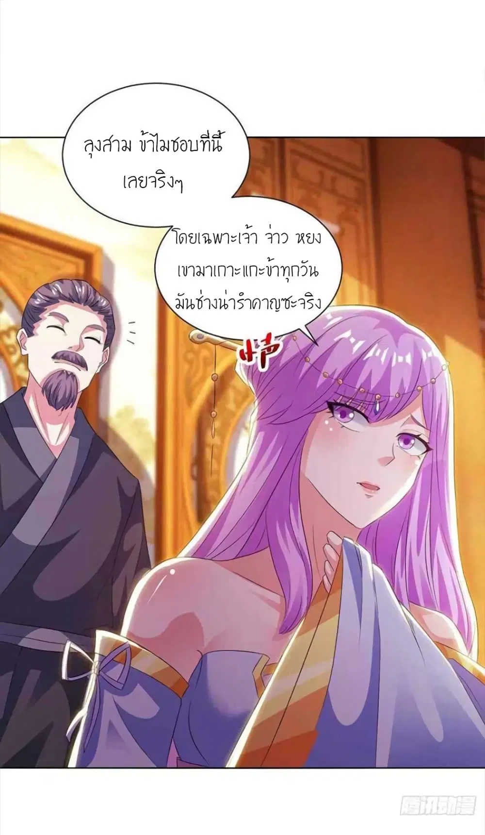 One Step Toward Freedom ตอนที่ 277 — หน้า 16 จาก 22