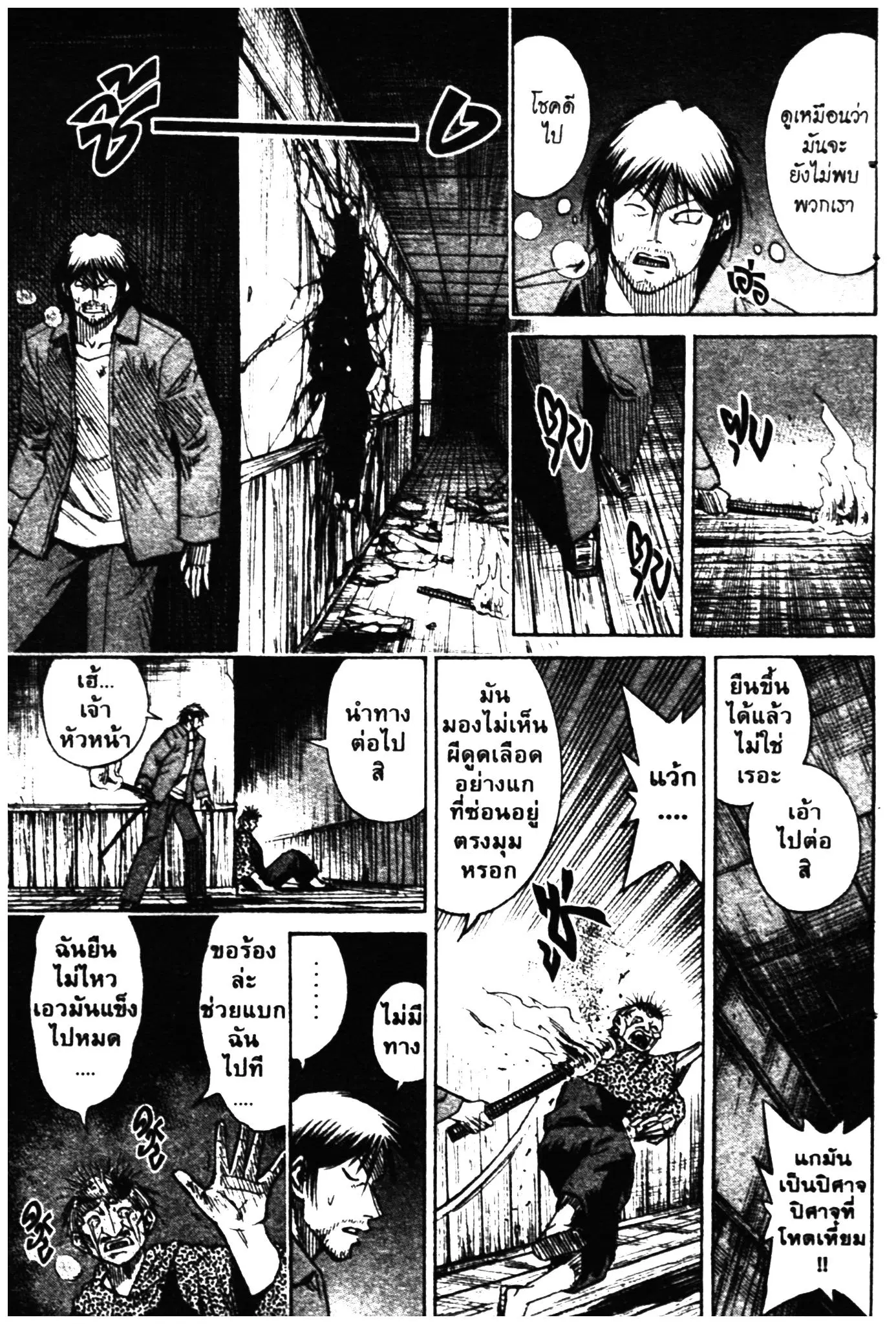 Higanjima ตอนที่ 289 — หน้า 15 จาก 19