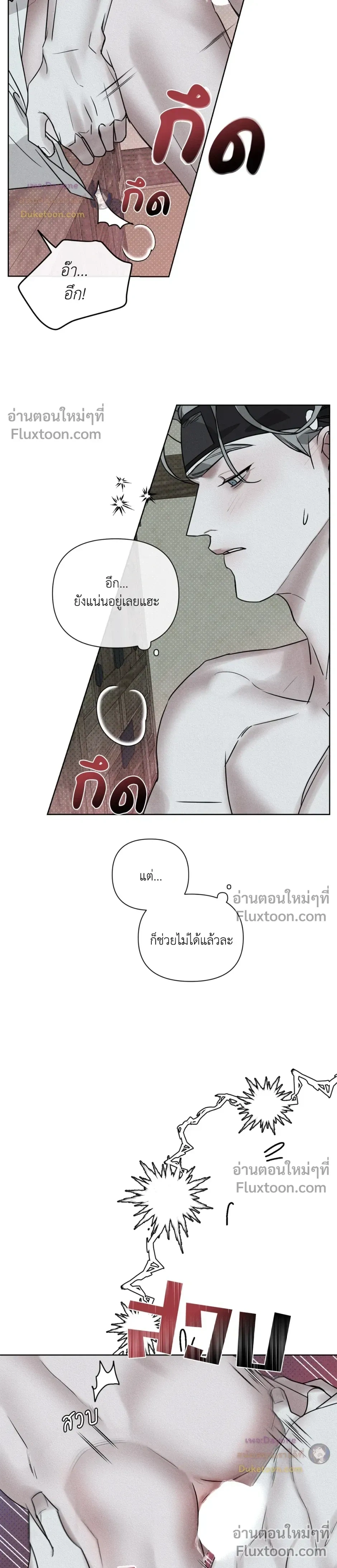 Goblin’s Hat – หมวกวิเศษของโทแกบี ตอนที่ 4 — หน้า 15 จาก 28