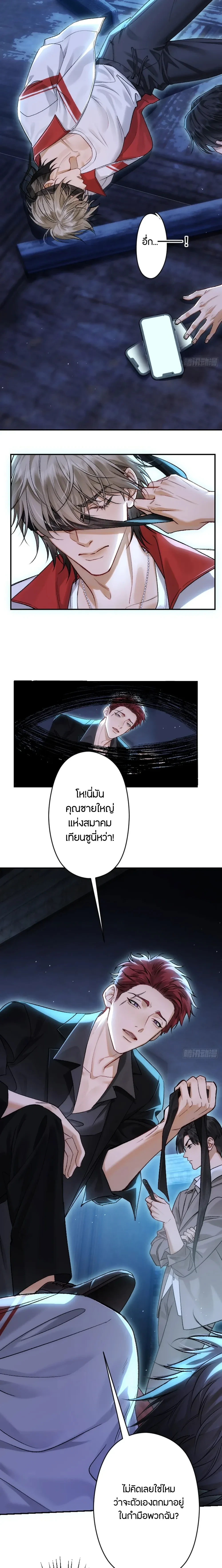 Bite Me – กัดฉันสิ ตอนที่ 1 — หน้า 2 จาก 22