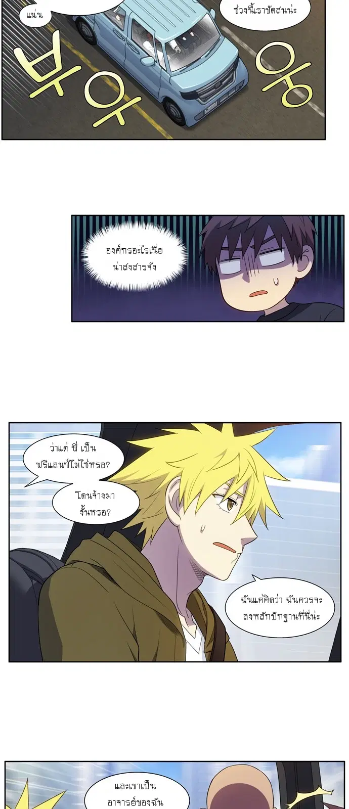 The Gamer ตอนที่ 415 — หน้า 17 จาก 20