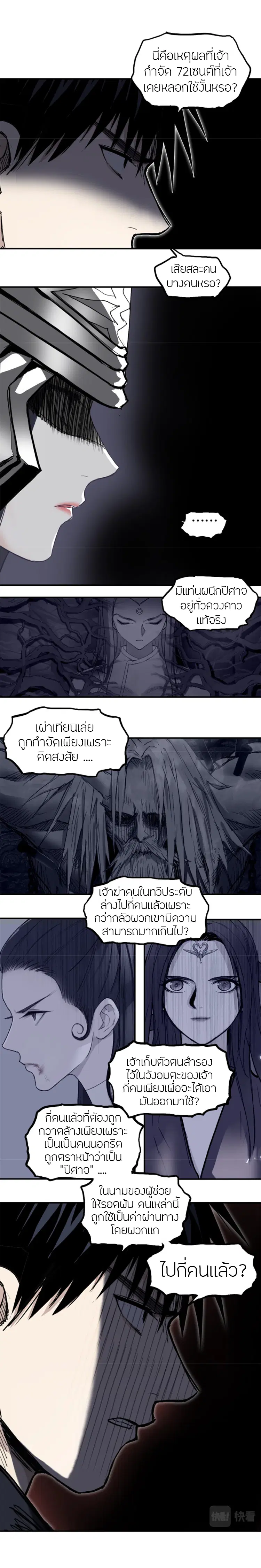 Super Cube ตอนที่ 313 — หน้า 16 จาก 17