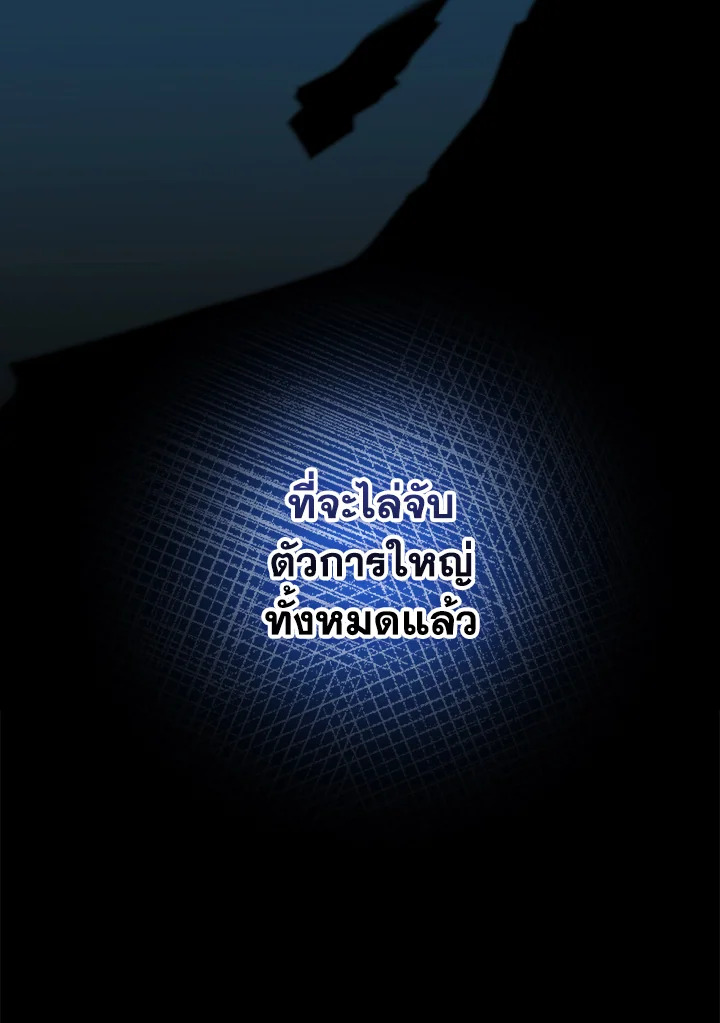 Fallen House Ardan ตอนที่ 89 — หน้า 120 จาก 122