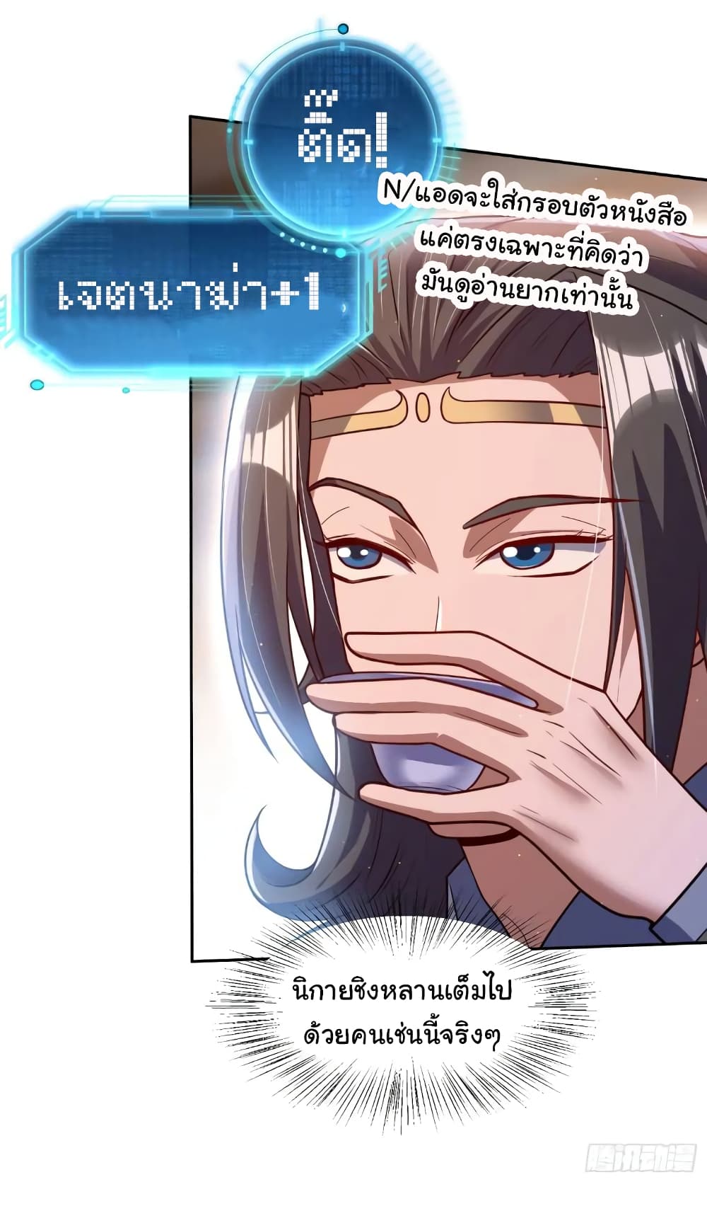 When The System Opens After The Age Of 100 ตอนที่ 15 — หน้า 9 จาก 47