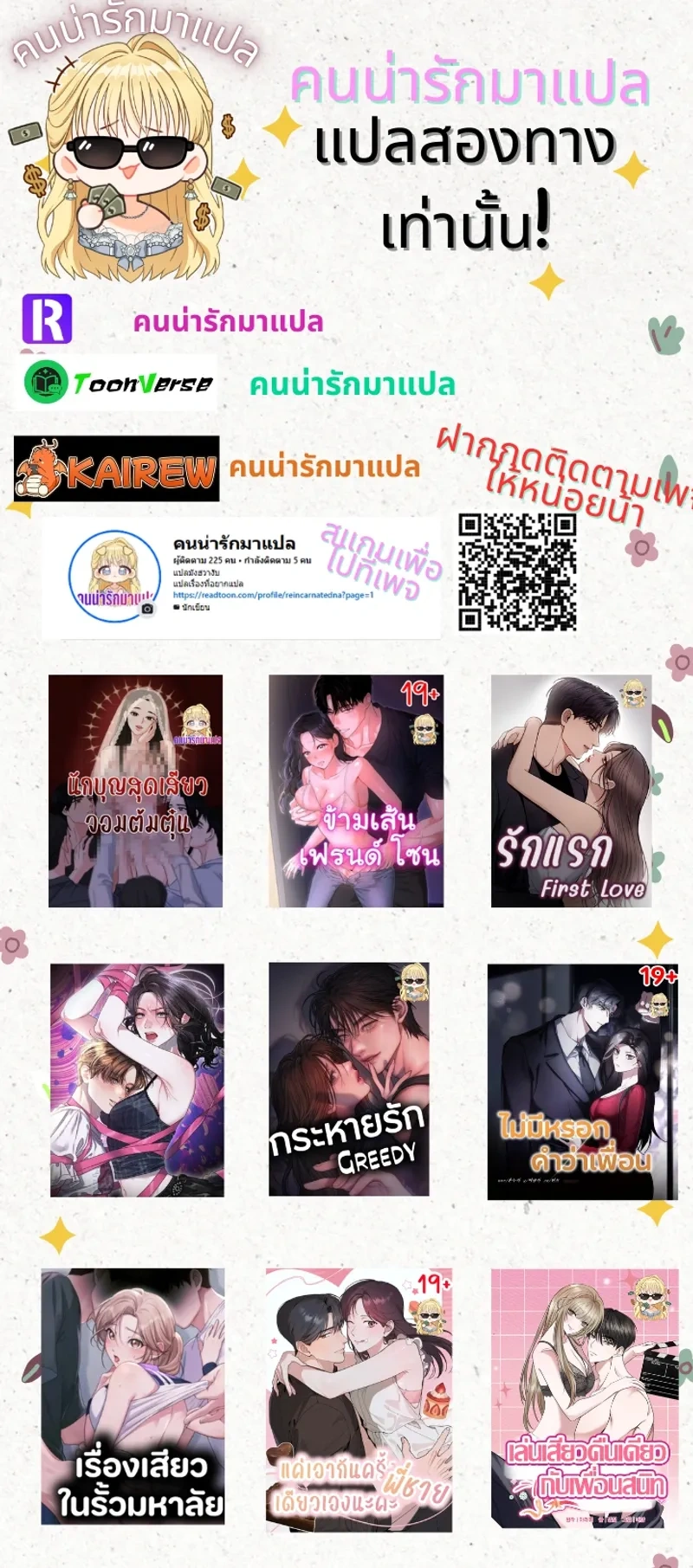 The Indifferent Housemaid’s Love – รักของยัยแม่บ้านเฉยชา ตอนที่ 3 — หน้า 40 จาก 40
