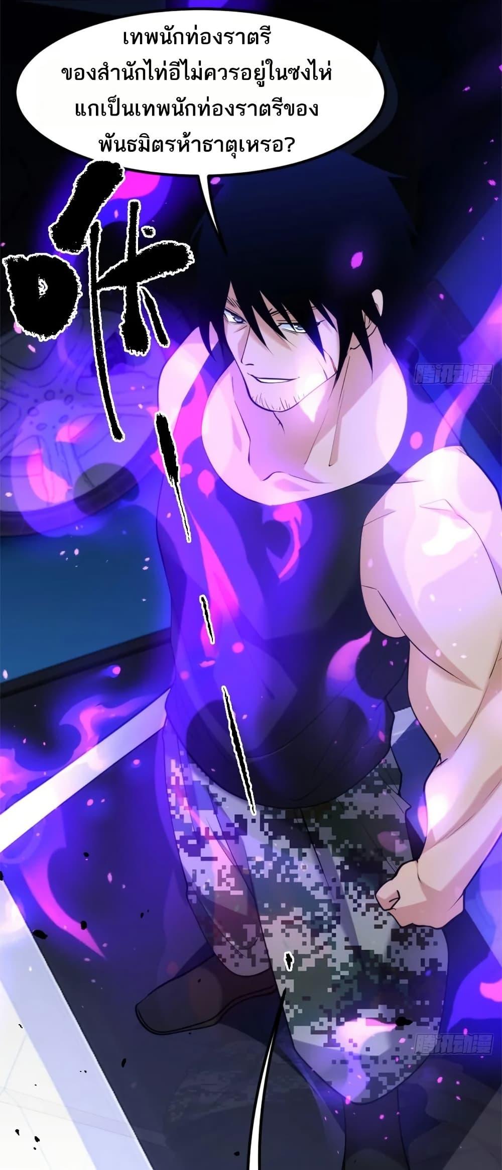 Spirit Realm Wanderer ผู้ท่องแดนวิญญาณ ตอนที่ 32 — หน้า 8 จาก 30