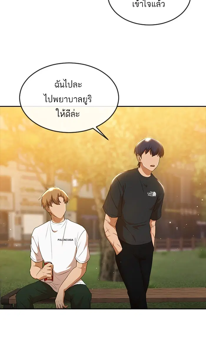 Random Chat ตอนที่ 250 — หน้า 46 จาก 94