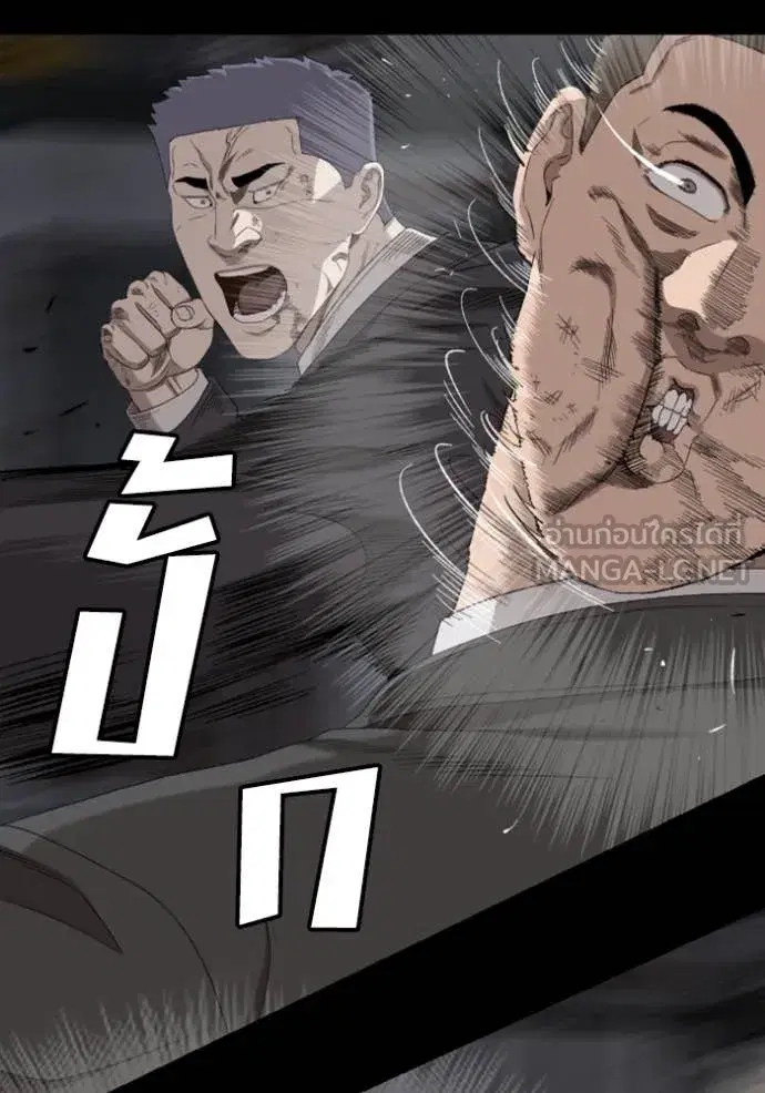 Bad Guy ตอนที่ 270 — หน้า 14 จาก 146