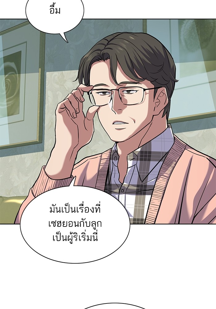 The Chaebeol’s Youngest Son (Reborn Rich) ตอนที่ 85 — หน้า 101 จาก 114