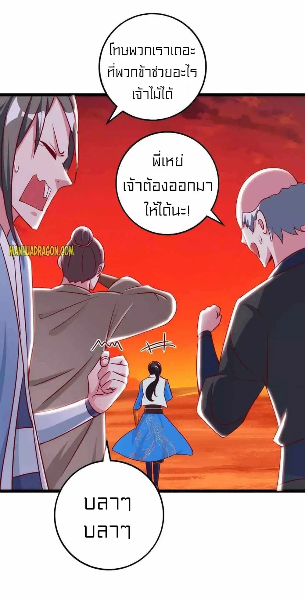 One Step Toward Freedom ตอนที่ 269 — หน้า 13 จาก 24