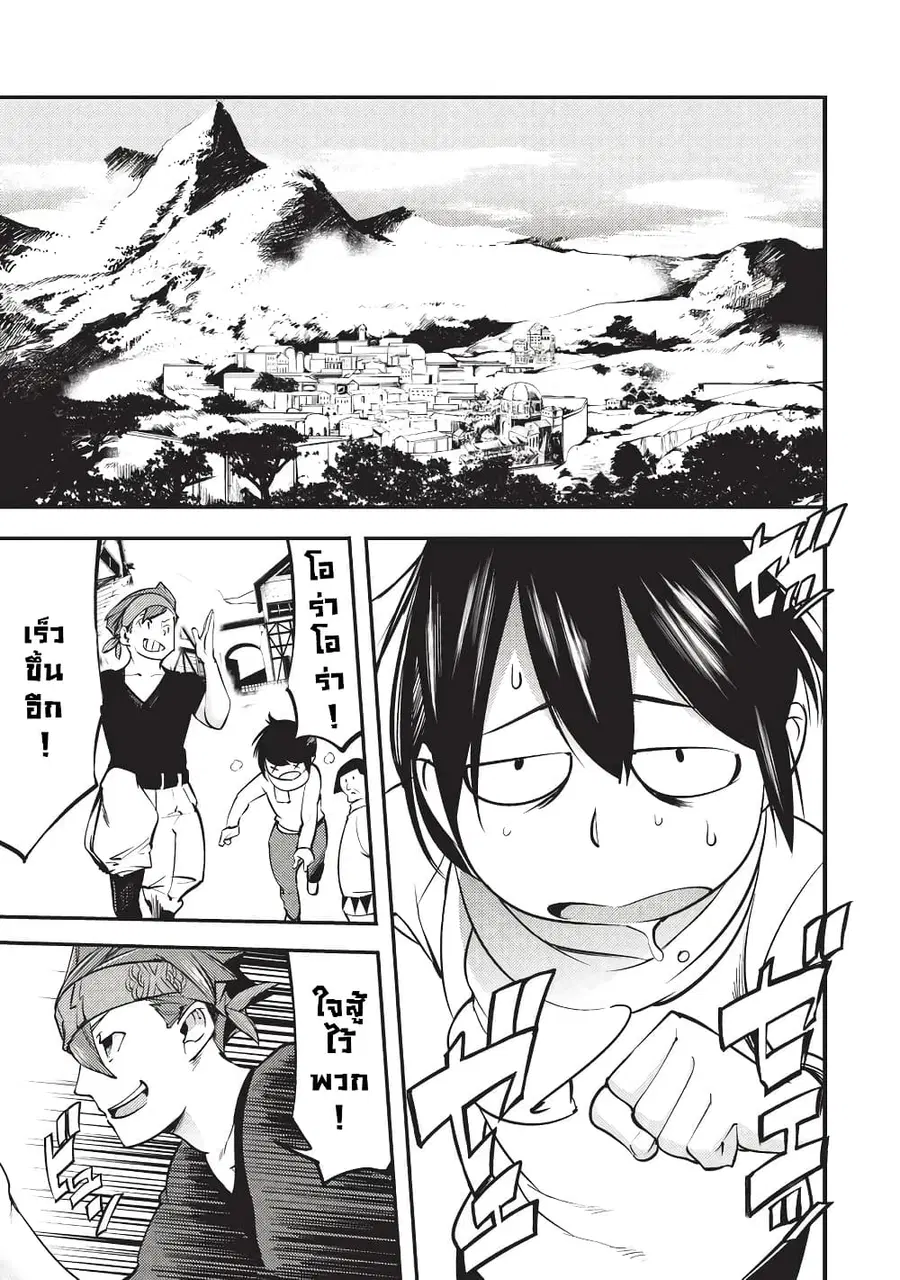 Hazure Skill [Mapping] wo Te ni Shita Shonen ha Saikyou Party to Dungeon ni Idomu ตอนที่ 4 — หน้า 23 จาก 36