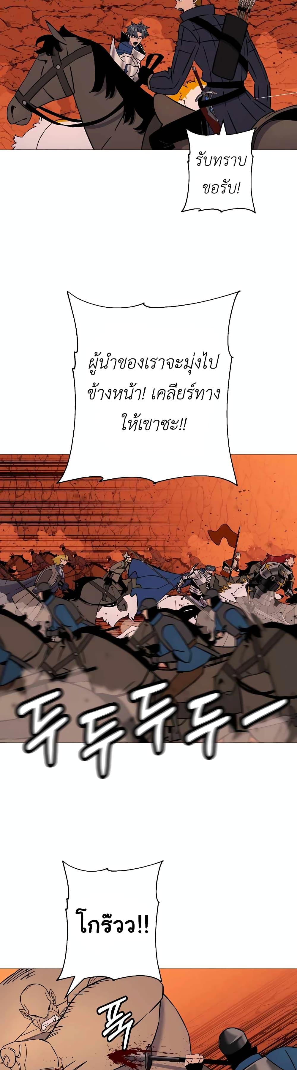 The Story of a Low-Rank จากเบี้ยสู่ราชัน ตอนที่ 117 — หน้า 15 จาก 40