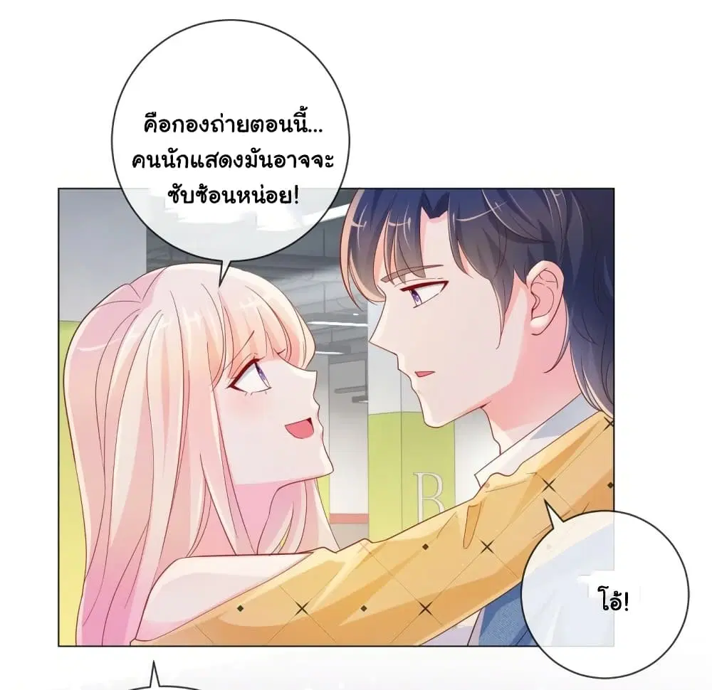 The Lovely Wife And Strange Marriage ตอนที่ 339 — หน้า 11 จาก 23