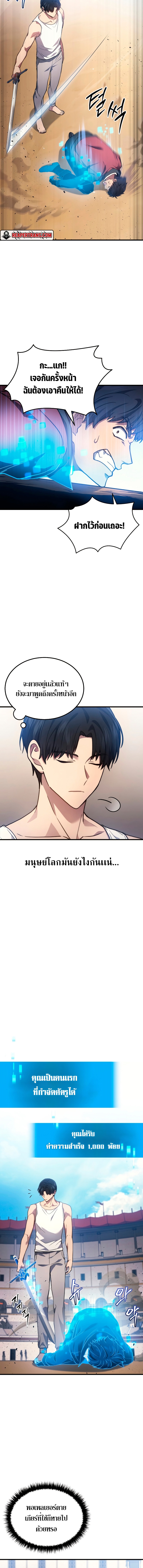 The Martial God Who Regressed Back to Level 2 ตอนที่ 3 — หน้า 16 จาก 25