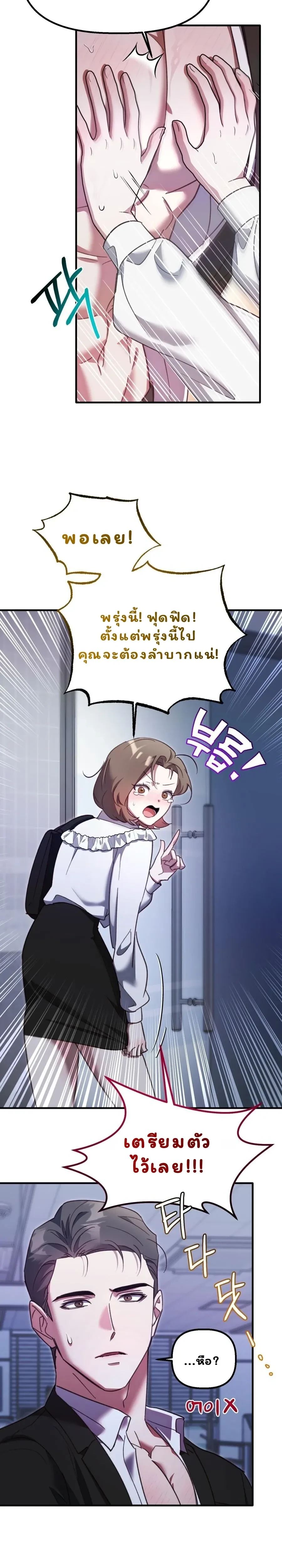 Play.. with the Youngest Son of a Billionaire Family – เล่น.. กับลูกชายคนเล็กของตระกูลมหาเศรษฐี ตอนที่ 2 — หน้า 17 จาก 21