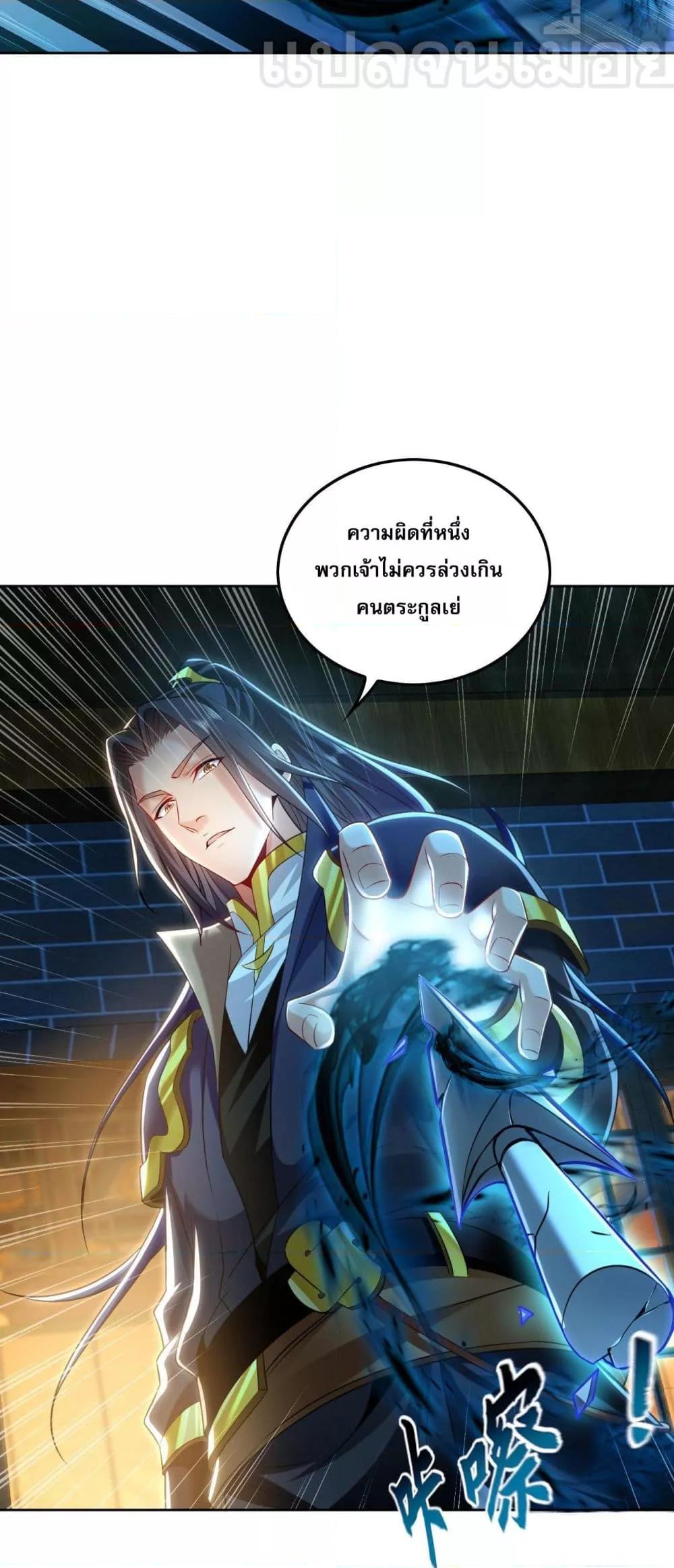 Million Times Attack Speed บ่มเพาะด้วยความเร็วหนึ่งล้านเท่า ตอนที่ 16 — หน้า 5 จาก 45