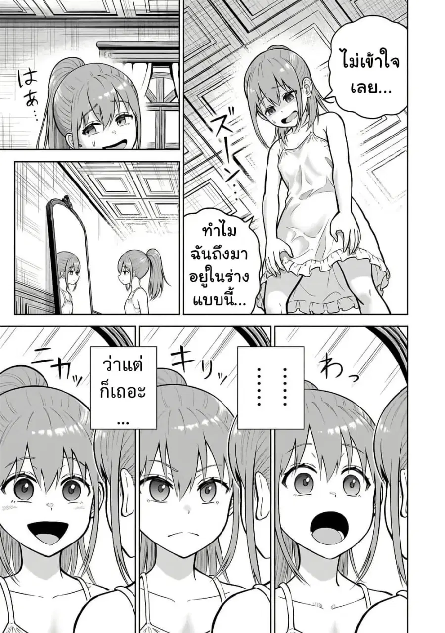 Saikyou no Kensei, Bishoujo Maid ni Tensei Shi Houki de Musou Suru ตอนที่ 1 — หน้า 15 จาก 36