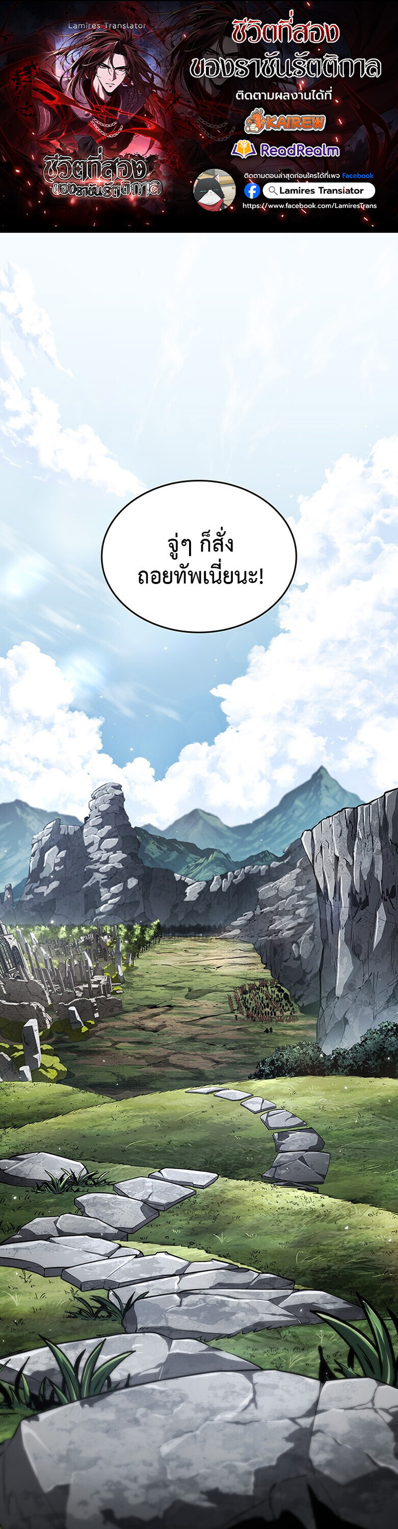 Crimson Reset ชีวิตครั้งที่สองของราชันรัตติกาล หลังจากหลบหนีมาครึ่งปี แวมไพร์ยูจีนก็ถูกสังหารในที่สุด ตอนที่ 29 — หน้า 1 จาก 43