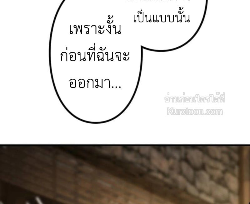 Absolute Domination at Level 0 Using My Analysis Skill เลเวล 0 ที่แกร่งที่สุด – ไร้พ่ายด้วยสกิลการวิเคราะห์ ตอนที่ 9 — หน้า 54 จาก 81