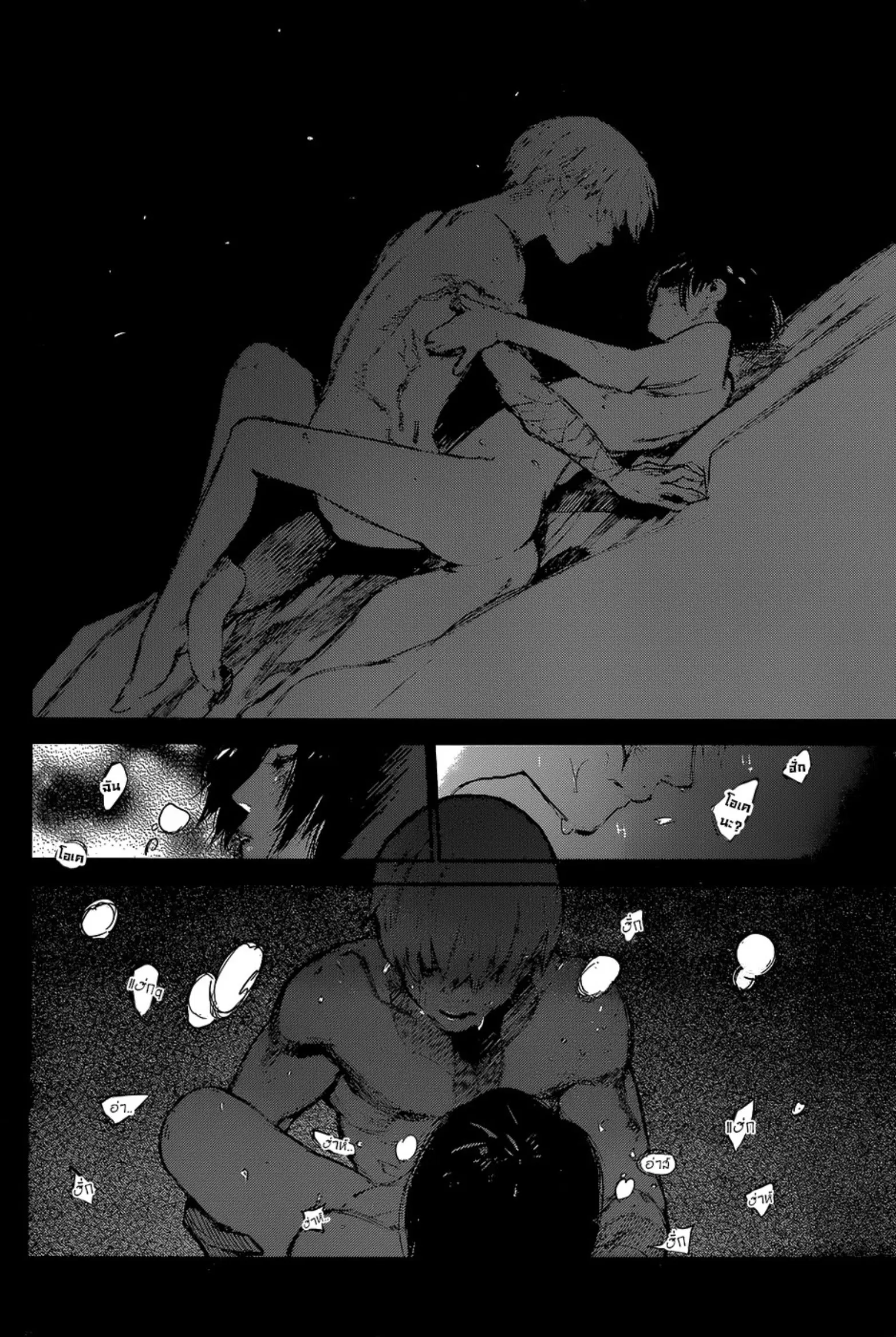 Tokyo Ghoul:re ตอนที่ 125 — หน้า 14 จาก 17