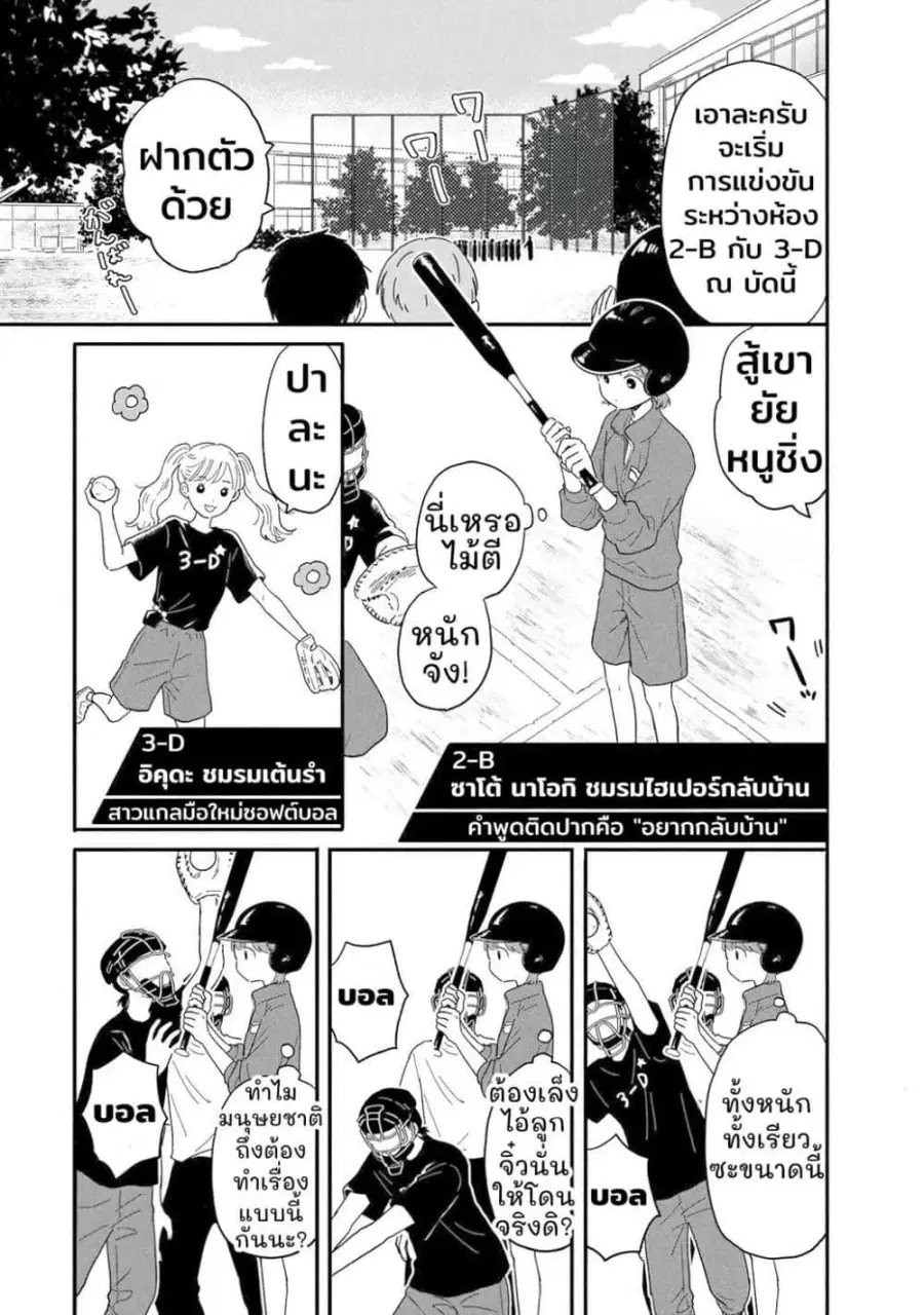 Dolls Nest: ORPHANS ตอนที่ 4 — หน้า 9 จาก 19