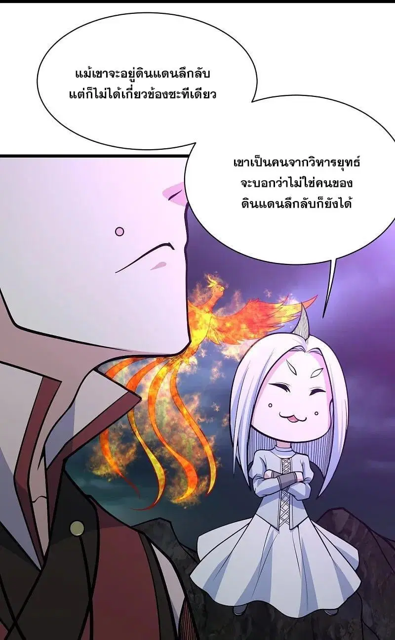Matchless Emperor ตอนที่ 355 — หน้า 5 จาก 28