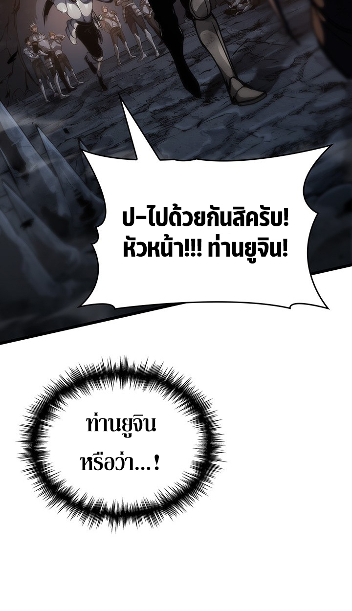 Crimson Reset ชีวิตครั้งที่สองของราชันรัตติกาล หลังจากหลบหนีมาครึ่งปี แวมไพร์ยูจีนก็ถูกสังหารในที่สุด ตอนที่ 12 — หน้า 23 จาก 111