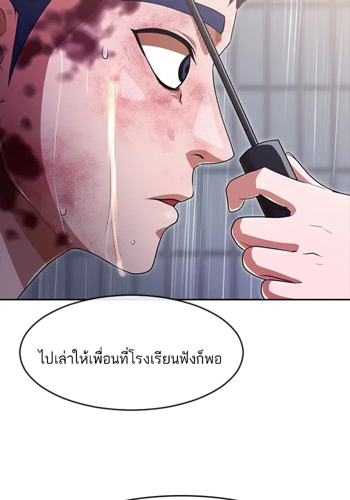 Random Chat ตอนที่ 267 — หน้า 36 จาก 100