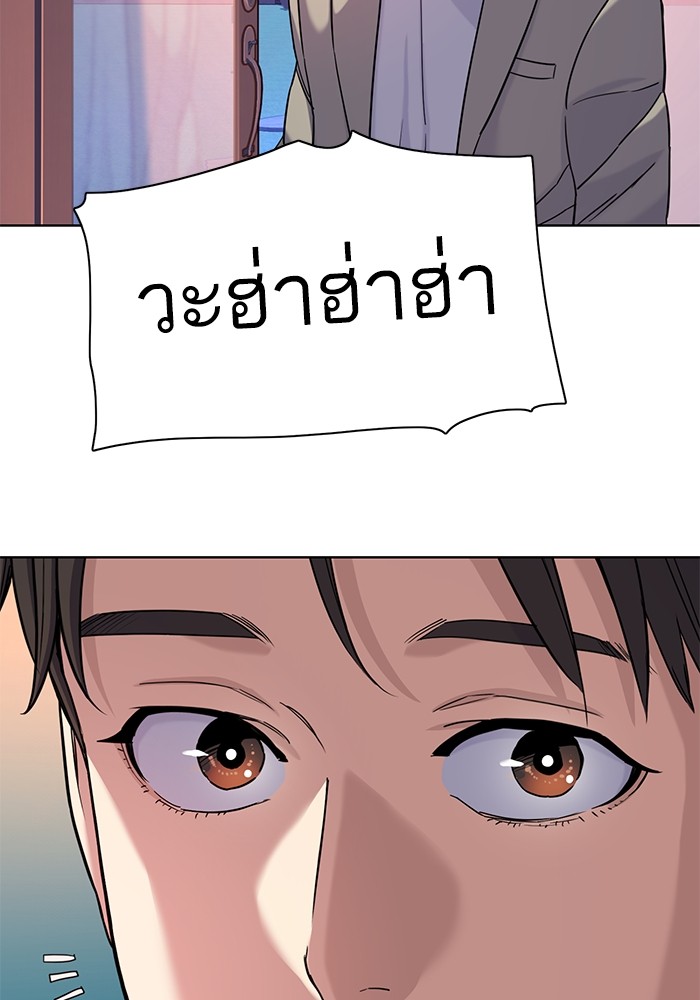 The Chaebeol’s Youngest Son (Reborn Rich) ตอนที่ 79 — หน้า 66 จาก 106