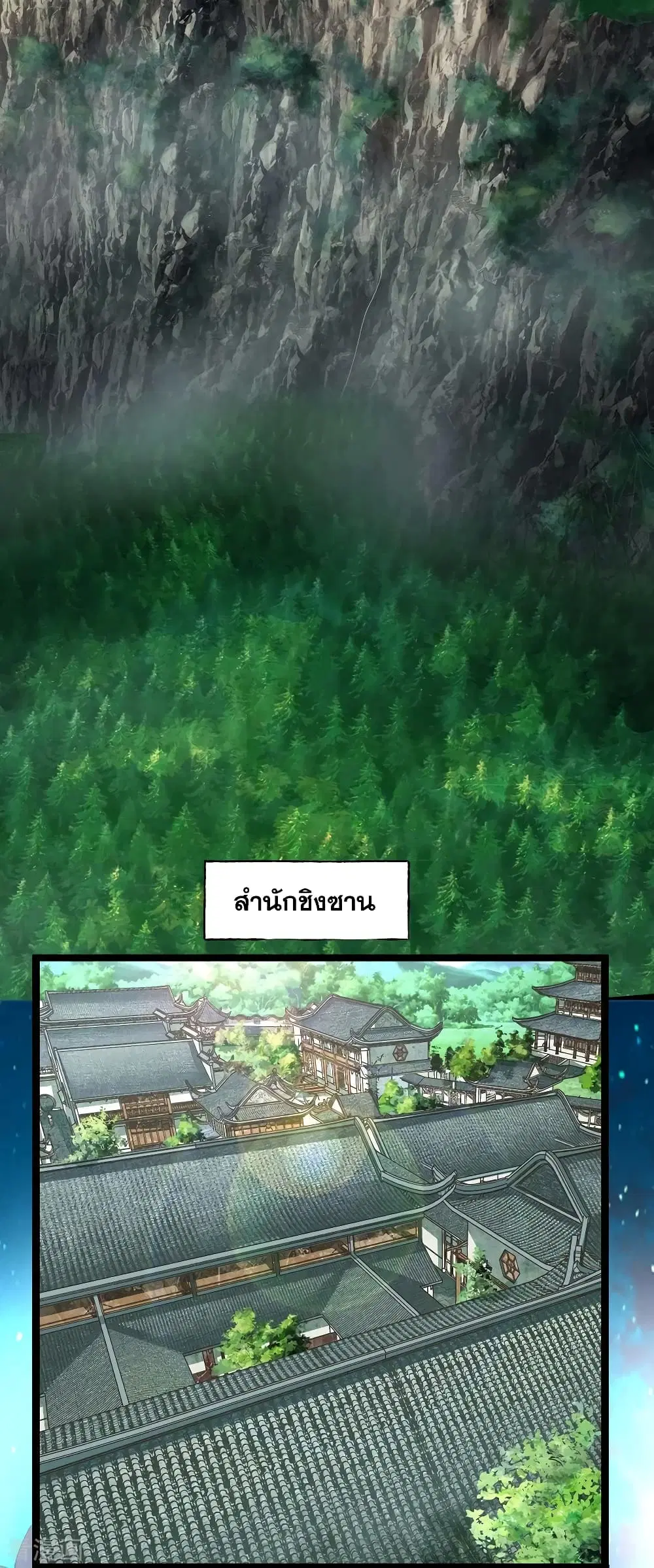 Matchless Emperor ตอนที่ 1 — หน้า 3 จาก 42