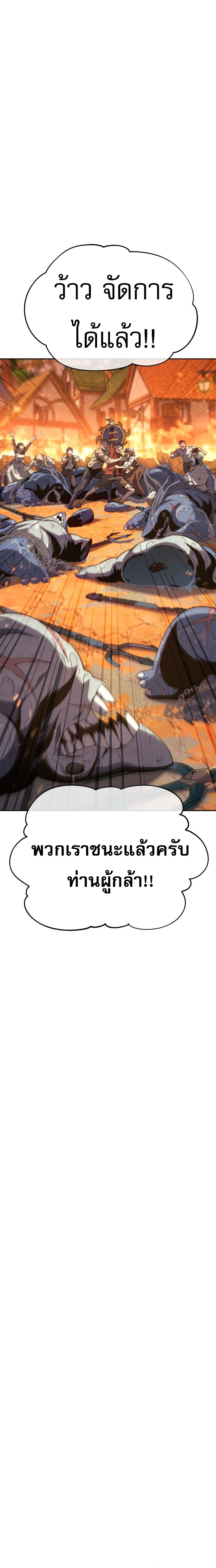 The Reason Why I Quit Demon King ตอนที่ 31 — หน้า 34 จาก 35